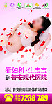 医院户外广告 妇科广告 产科广告