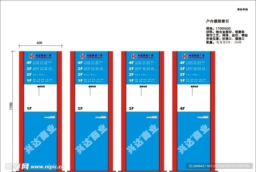 超市商场导视VI