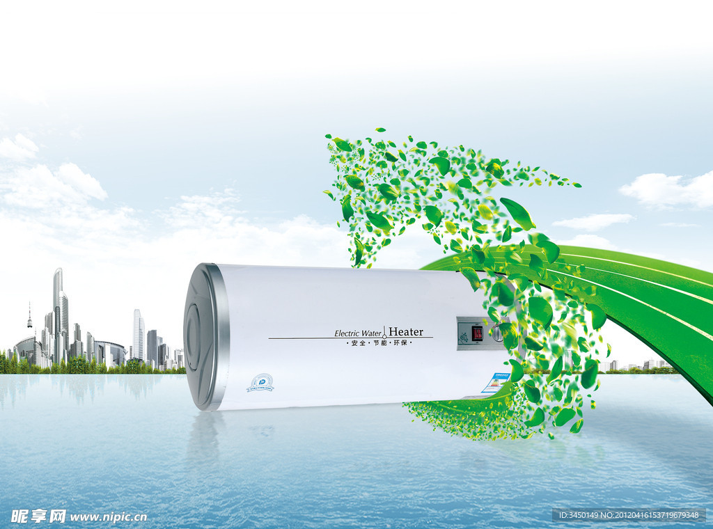 热水器海报
