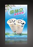 奶茶海报