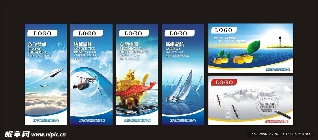 企业文化 画面都是精细分层