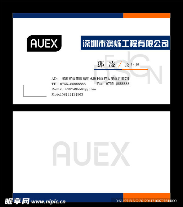 装修 名片 设计 家装