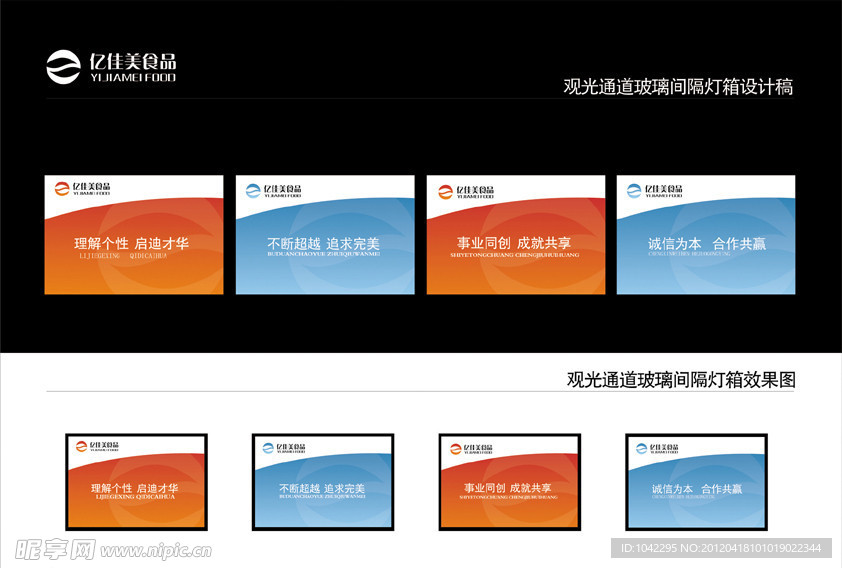 企业文化版面设计
