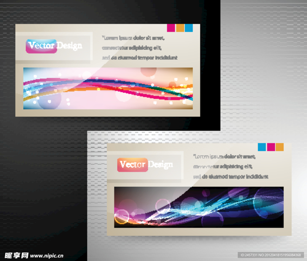 炫彩动感线条 动感光线