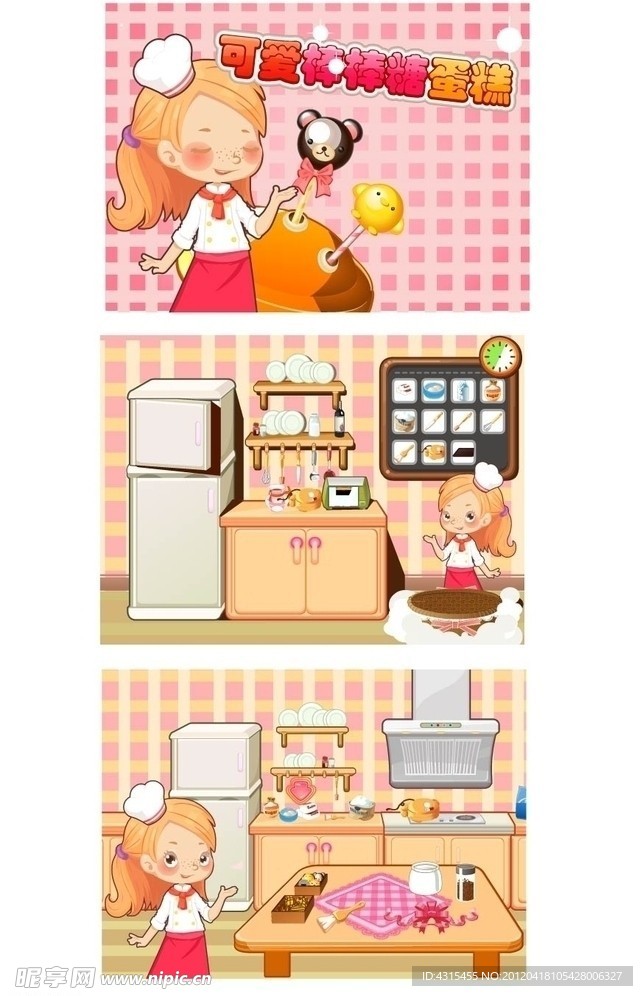 可爱棒棒糖笔记本