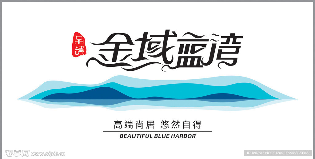 地产标志创意LOGO设计