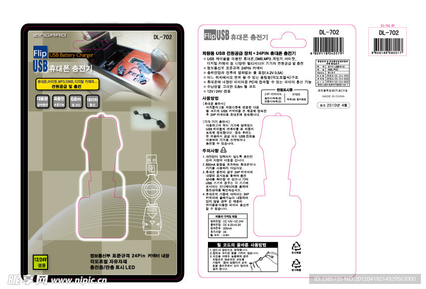 LED灯包装设计 灯饰 纸卡 电子 科技