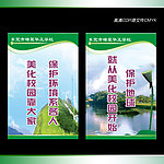 绿色环保创意宣传海报
