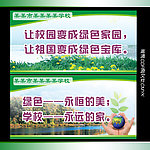 绿色环保创意海报