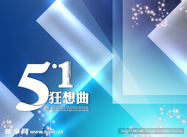 51字体设计 海报荧光背景