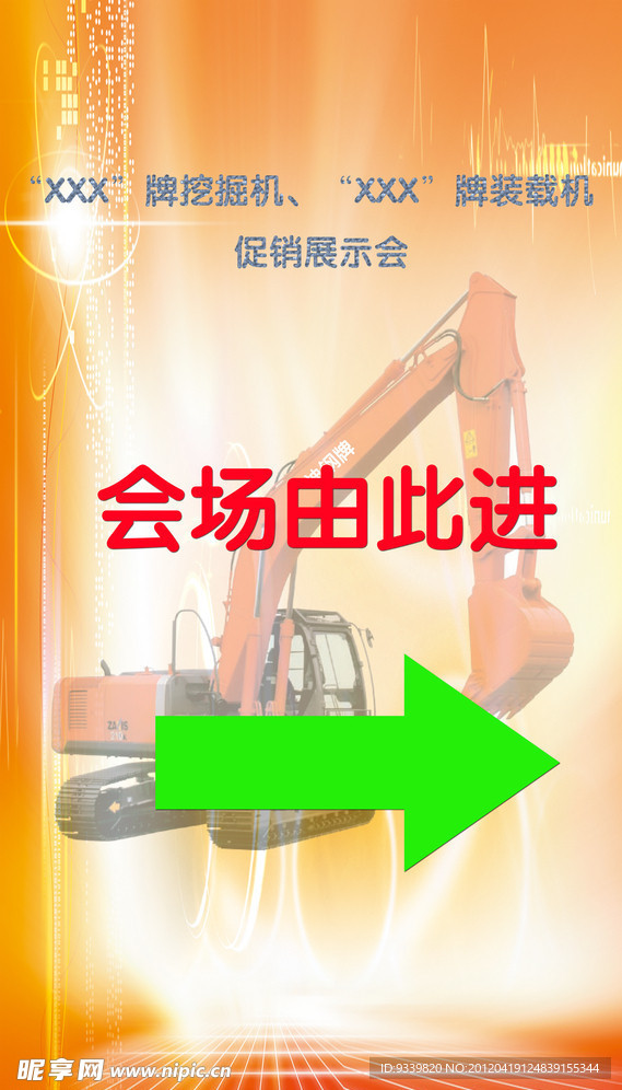 会场道路指示牌