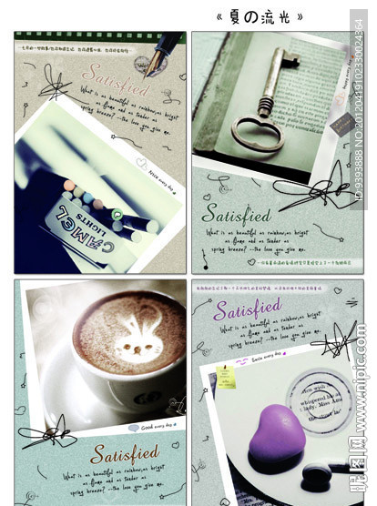 时尚 文化用品设计 本本 夏日流光