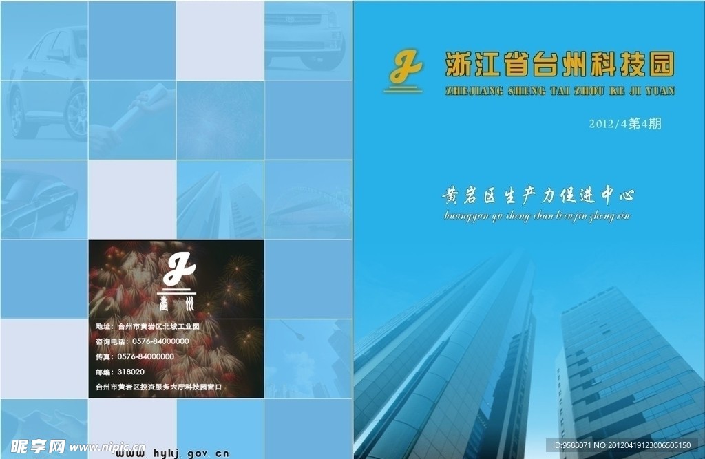 企业样本 封面模板