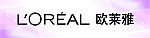 欧莱雅