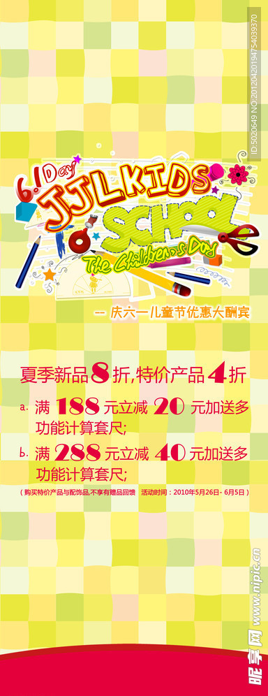 黄色彩色格子背景