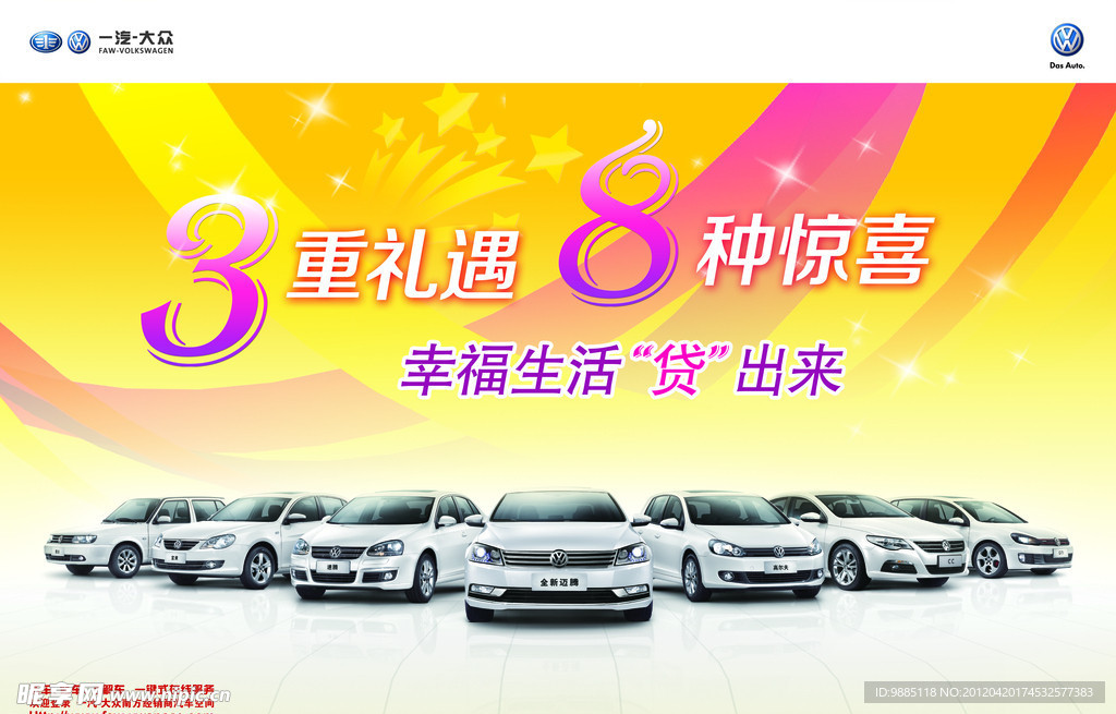 三八妇女节活动背景