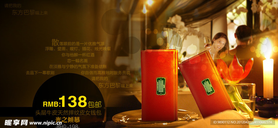 淘宝海报(钱包）