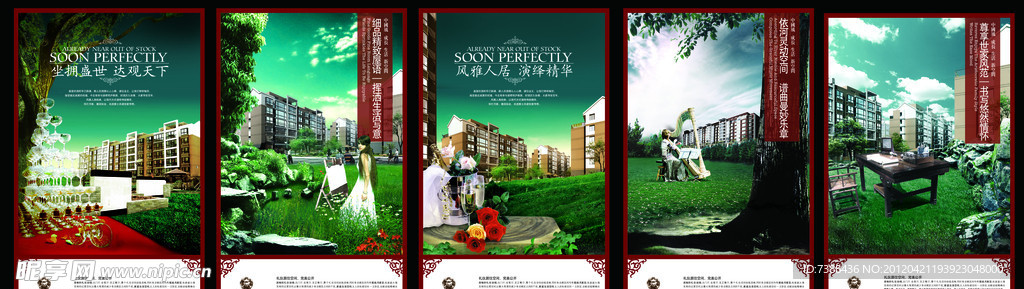 房地产广告 弘俯