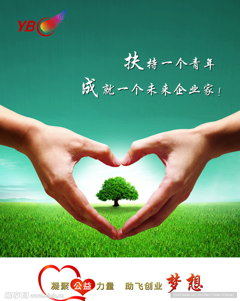 YBC宣传标语