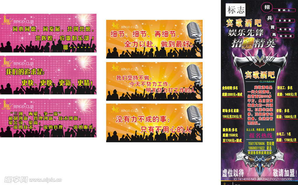 酒吧 招工 标语