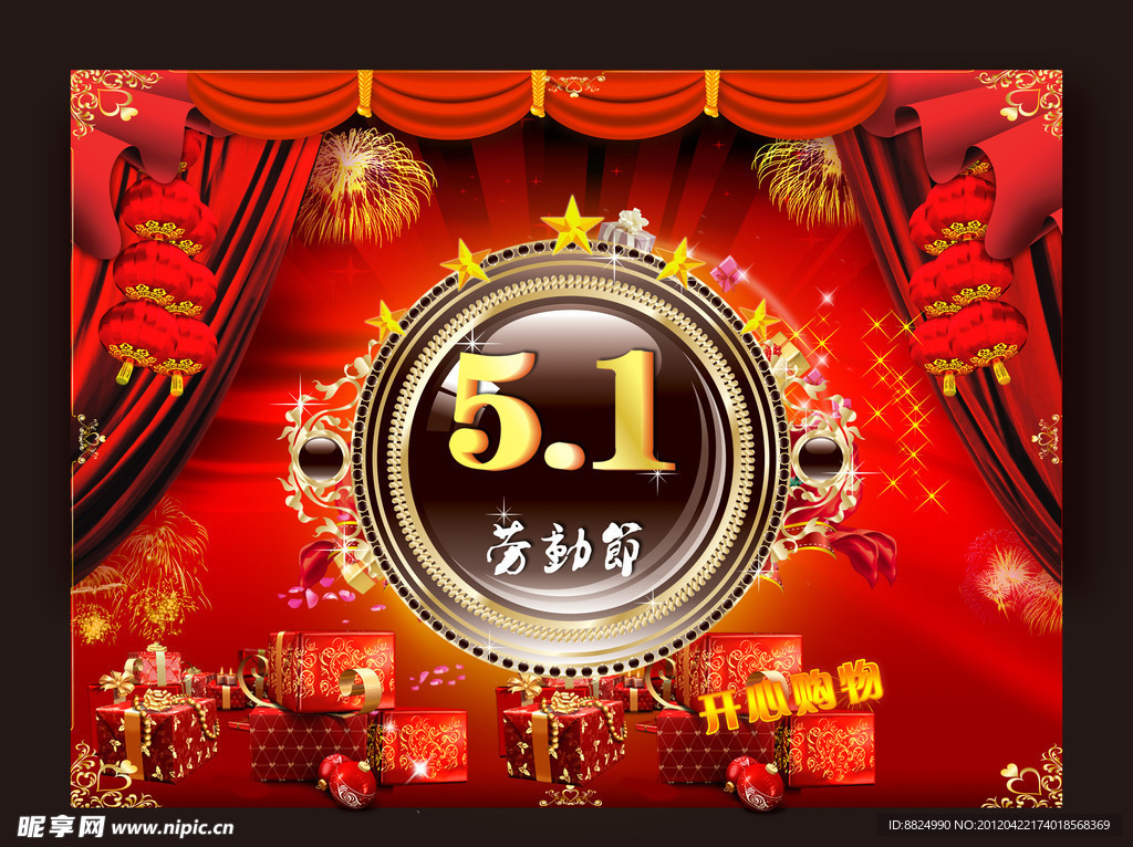 五一商场 促销海报