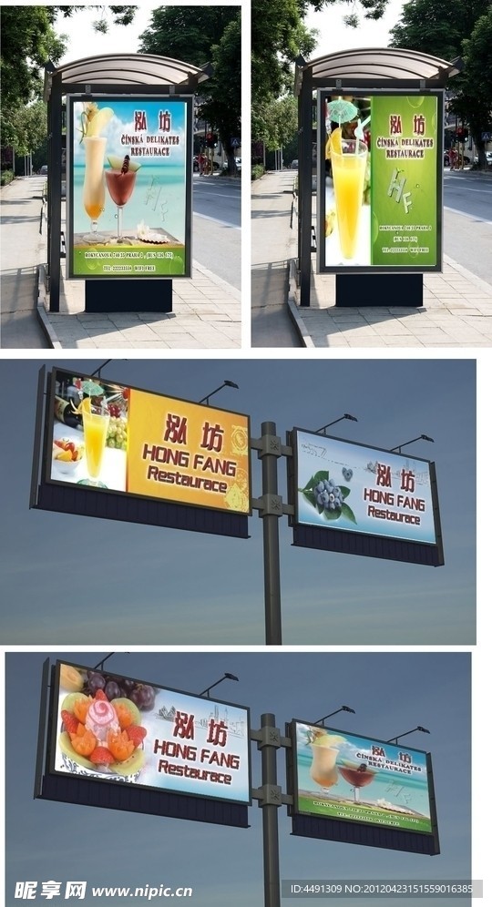 餐饮广告牌 户外广告