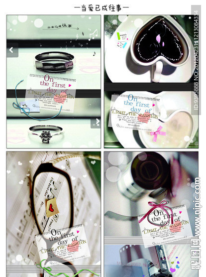 时尚 文化用品 设计 本本 当爱已成往事