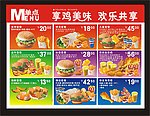 洋快餐点餐牌