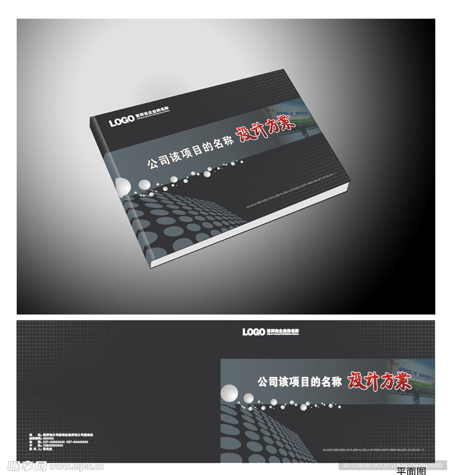 商务 封面设计