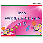 音乐演唱会电脑LED背景