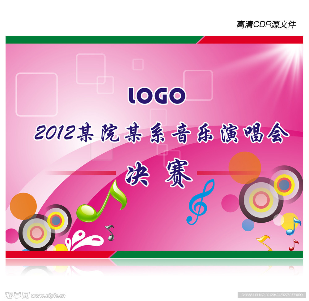 音乐演唱会电脑LED背景