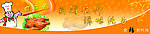 烤鸡广告牌