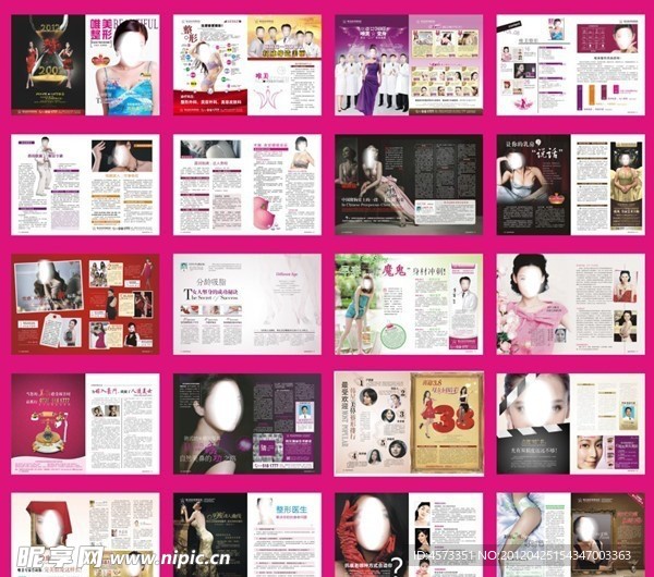 整形宣传册（文字大部分已转曲）