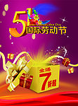 五一劳动节