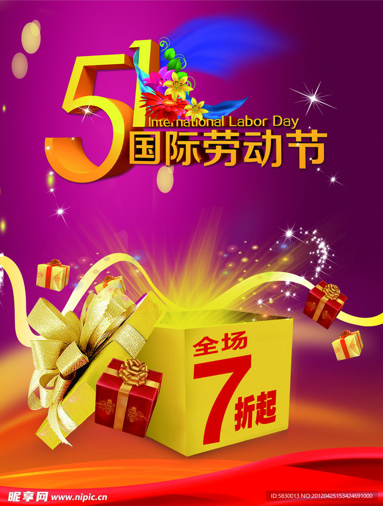 五一劳动节