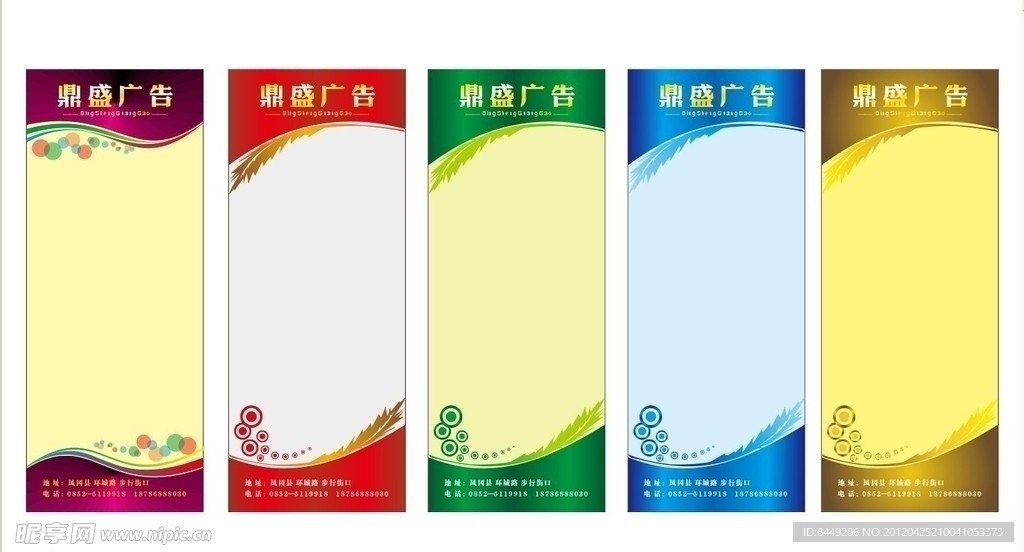 X展架 易拉宝模板