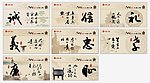 诚信礼仪忠孝廉耻展板