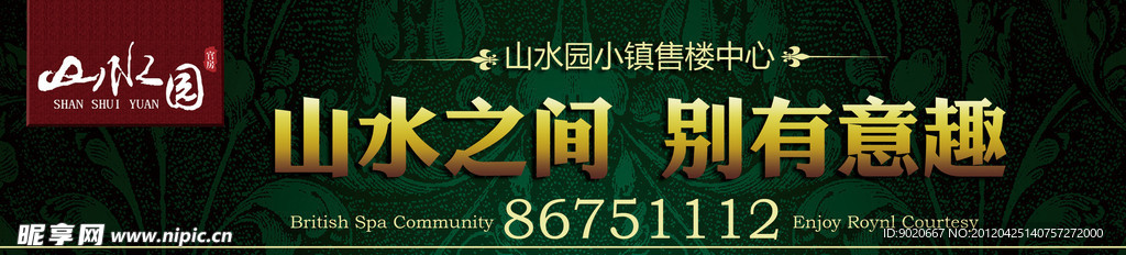 商务地产围墙 地产