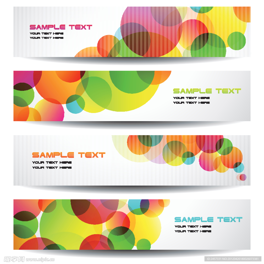 七彩动感圆点 横幅