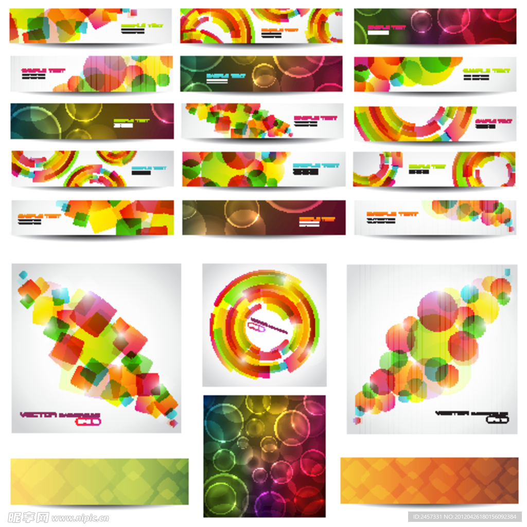 炫彩动感线条圆点圈圈 横幅展板