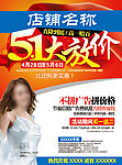 51活动单页