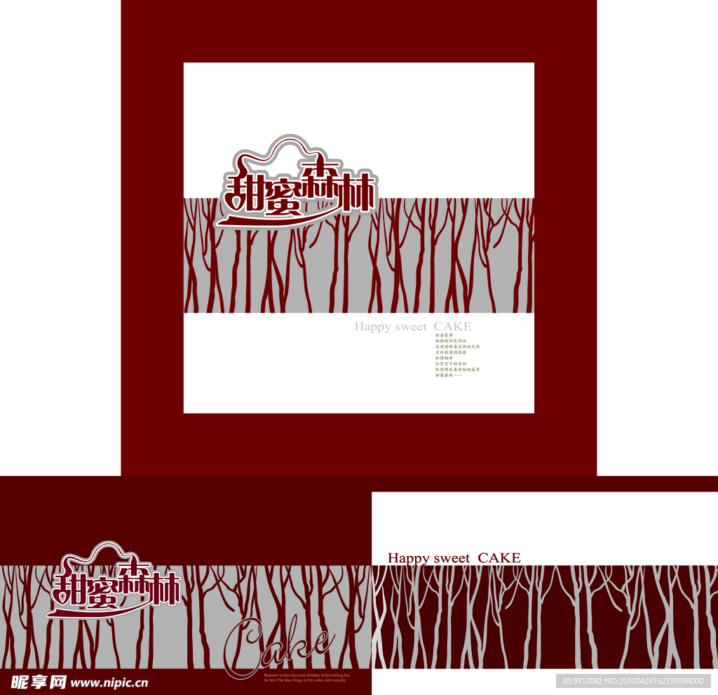 甜蜜森林 蛋糕盒（展开图）