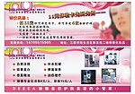 美容 宣传单