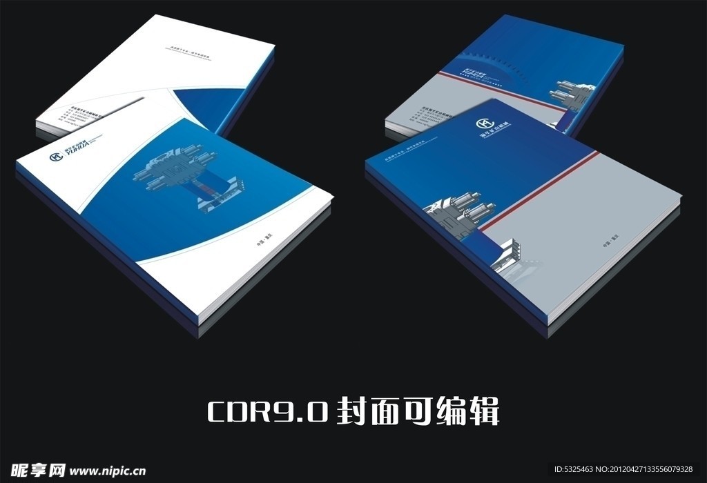 机械类画册封面