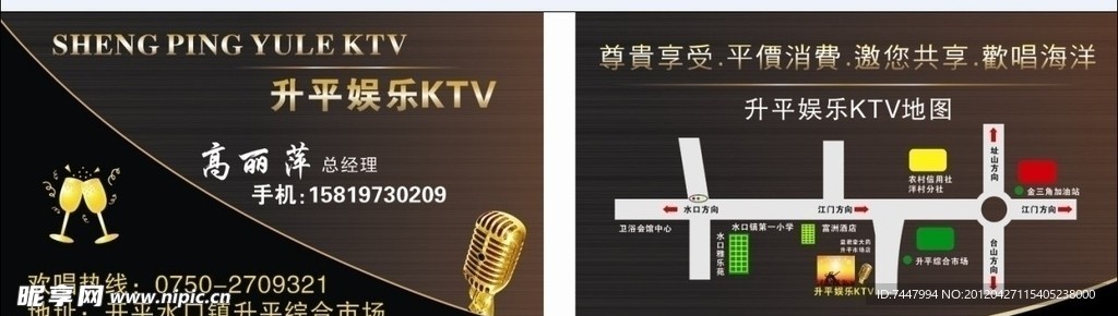 KTV名片