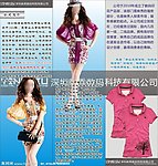 服装设计 三折页