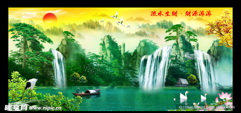 山水画 风景 瀑布