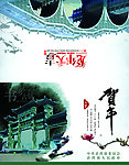 2012贺卡外页