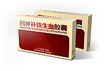 四神补铁生血胶囊（展开图）