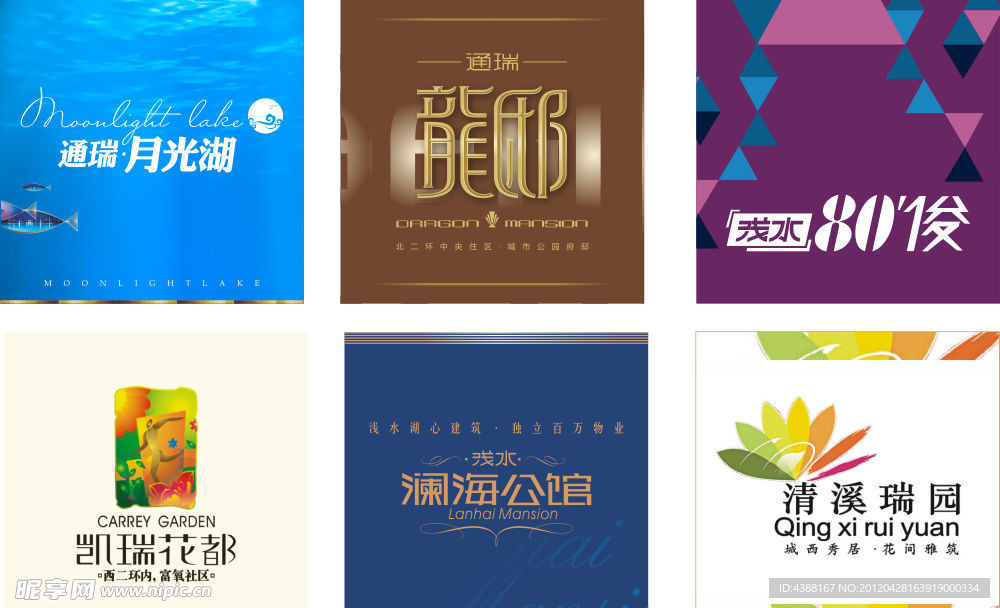 通瑞地产项目标志